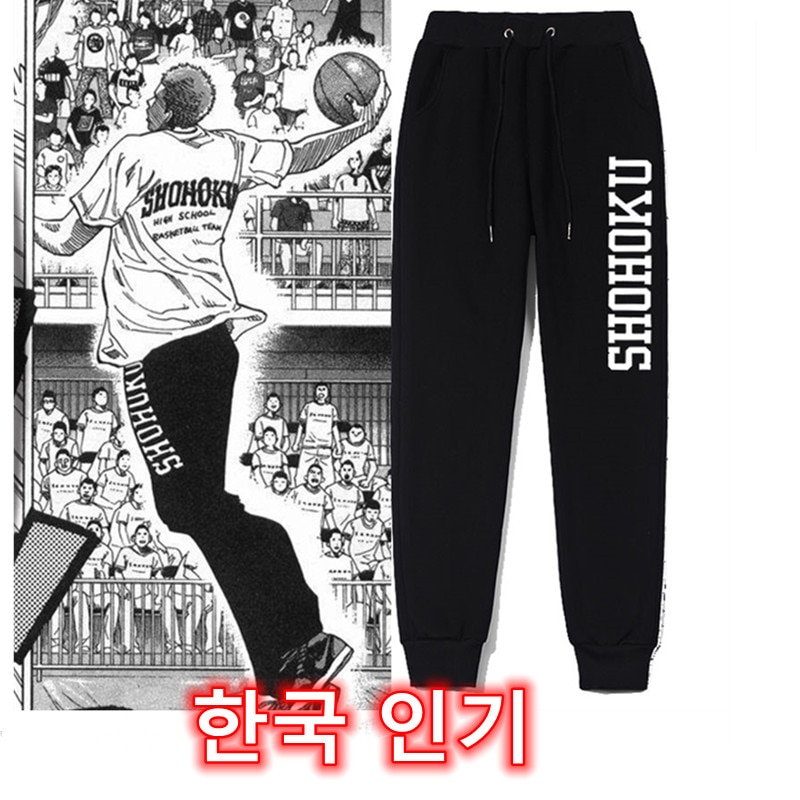 Korean Fashion Shohoku School Basketball Team Pants Men Jersey Cosplay Costume Sakuragi Sports Wear Slam Dunk Trousers Unisex